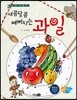 새콤달콤 예뻐지는 과일