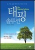 태핑 솔루션