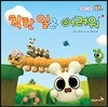 착한 일은 어려워