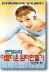 변정수의 아름다운 엄마만들기 : 임산부