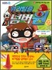 위기탈출 넘버원 20