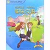 쾌락한어1 학생용교재 영문판 어린이중국어 Kuaile Hanyu 1 Student's book 快??? 1 (제2판) 인민교육출판사