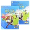쾌락한어1 학생용교재+워크북셋트 영문판 어린이중국어 Kuaile Hanyu 1 Student's book+Workbook (제2판) 인민교육출판사