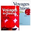 중학한어 1 텍스트북+워크북셋트 영문판 Voyages in Chinese text book+Workbook 1 화어교학출판사