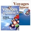 중학한어 2 텍스트북+워크북셋트 영문판 Voyages in Chinese text book+Workbook 2 화어교학출판사