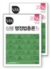 2014 김유환 삼봉 행정법총론
