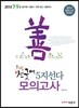 2013 7·9급 선국어 5지선다 모의고사