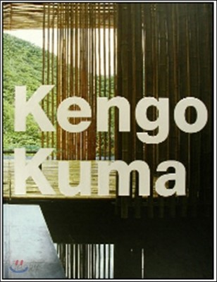 Kengo Kuma