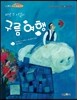 마르크 샤갈의 구름여행