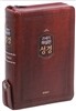 21세기 가톨릭 해설판 성경 (중,단본,색인,지퍼,다크브라운)