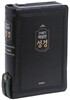 21세기 가톨릭 해설판 성경 (중,단본,색인,지퍼,검정)
