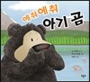에취에취 아기 곰