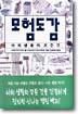 모험도감