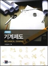 기계제도