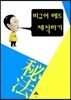 피규어 헤드 제작하기