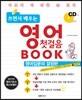 쓰면서 배우는 영어 첫걸음 BOOK