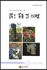 짧은 포옹 긴 이별