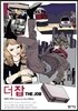 더 잡