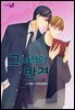 [연재] 그 녀석의 반격