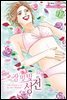 [대여] 장밋빛 성전 17권