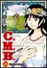 C.M.B. 박물관 사건목록(씨엠비) 38권