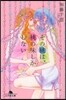 その桃は,桃の味しかしない