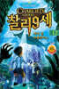 찰리 9세 12
