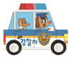 경찰차