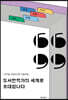 도서번역가의 세계로 초대합니다
