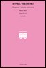 보이체크/레옹스와 레나