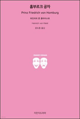홈부르크 공자