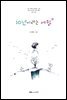 10년이라는 세월