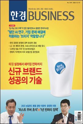 한경 BUSINESS 1295호