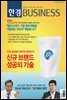한경 BUSINESS 1295호