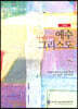 오라토리오 예수 그리스도
