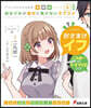 幼なじみが絶對に負けないラブコメ(6)ドラマCD付き特裝版