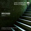 Stephen Cleobury 브루크너: 미사곡 2번, 모테트 (Bruckner: Mass in E Minor, Motets)