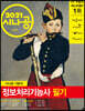 2021 시나공 정보처리기능사 필기
