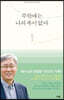 주밖에는 나의 복이 없다