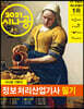 2021 시나공 정보처리산업기사 필기