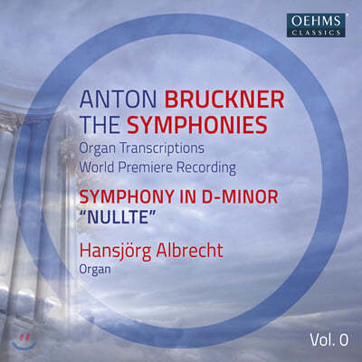 Hansjorg Albrecht 브루크너: 교향곡 0번 [오르간 편곡 버전] (Bruckner: The Symphonies Vol. 0 - Organ Transcriptions) 