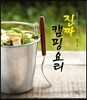 진짜 캠핑요리