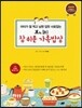보니의 참 쉬운 가족밥상