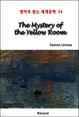 The Mystery of the Yellow Room - 영어로 읽는 세계문학 34