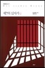 제7의 십자가 2