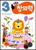 코뿔소 만3세 창의력