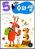 코뿔소 만5세 수와 셈