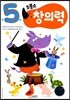 코뿔소 만5세 창의력