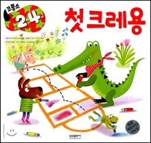 코뿔소 만 2~4세 첫 크레용