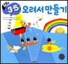 코뿔소 만 3~5세 오려서 만들기